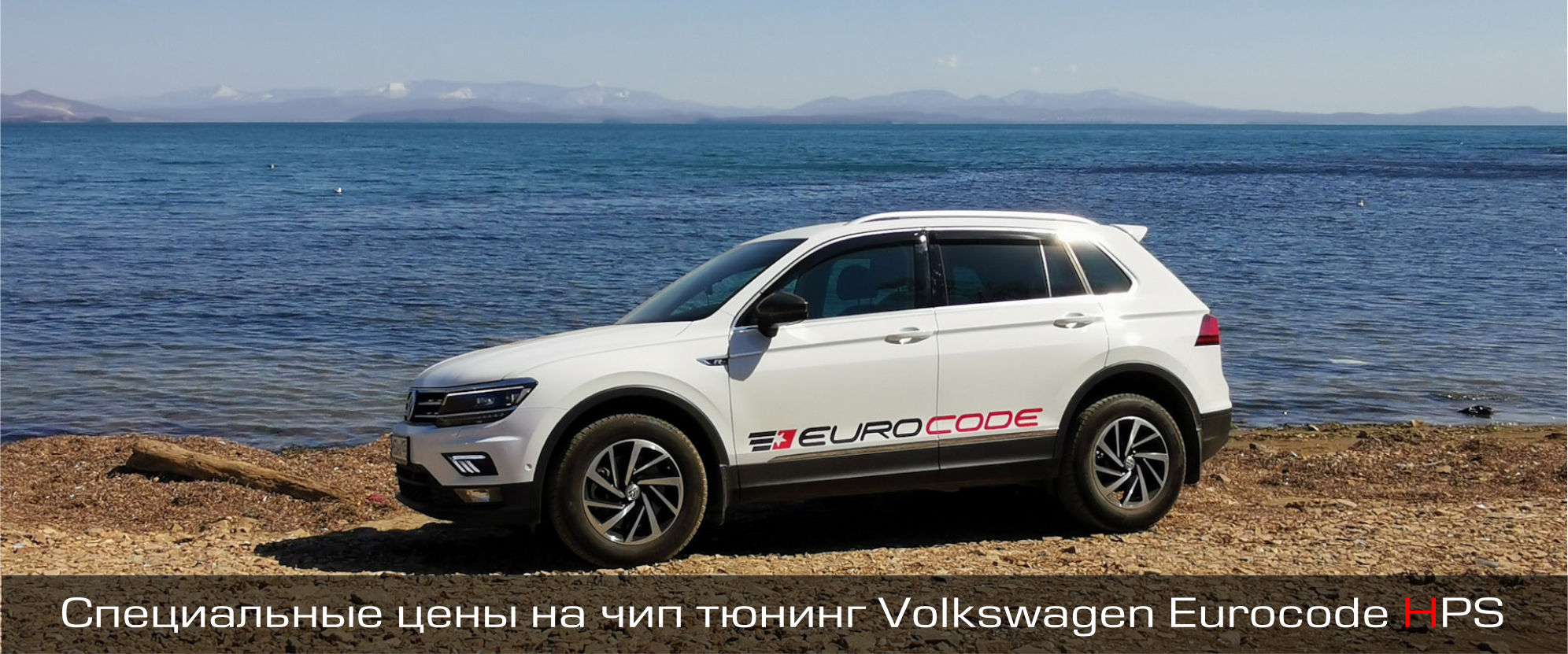 Чип тюнинг volkswagen